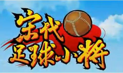 日本动漫对体育的影响,动漫对体育的影响