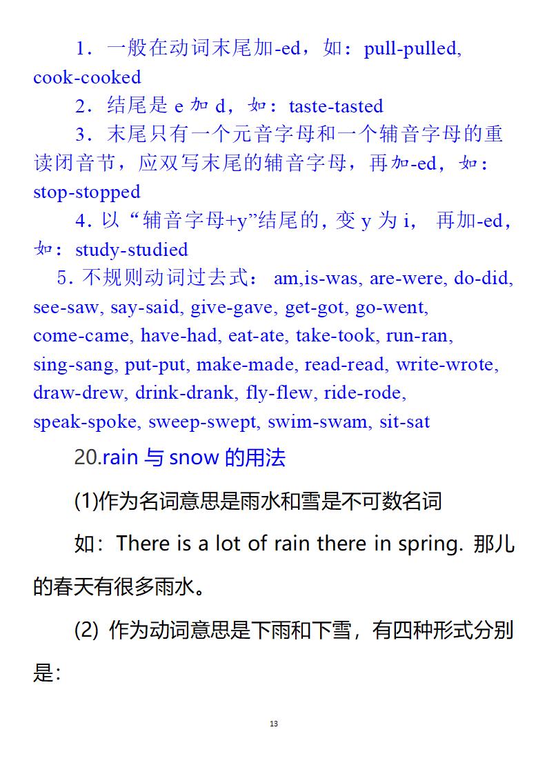 小升初六年级必考英语,六年级小升初英语知识点7天背完