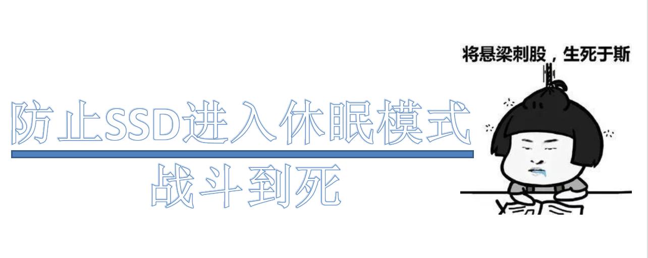 ssd读写速度慢解决方法,ssd读取延迟为什么