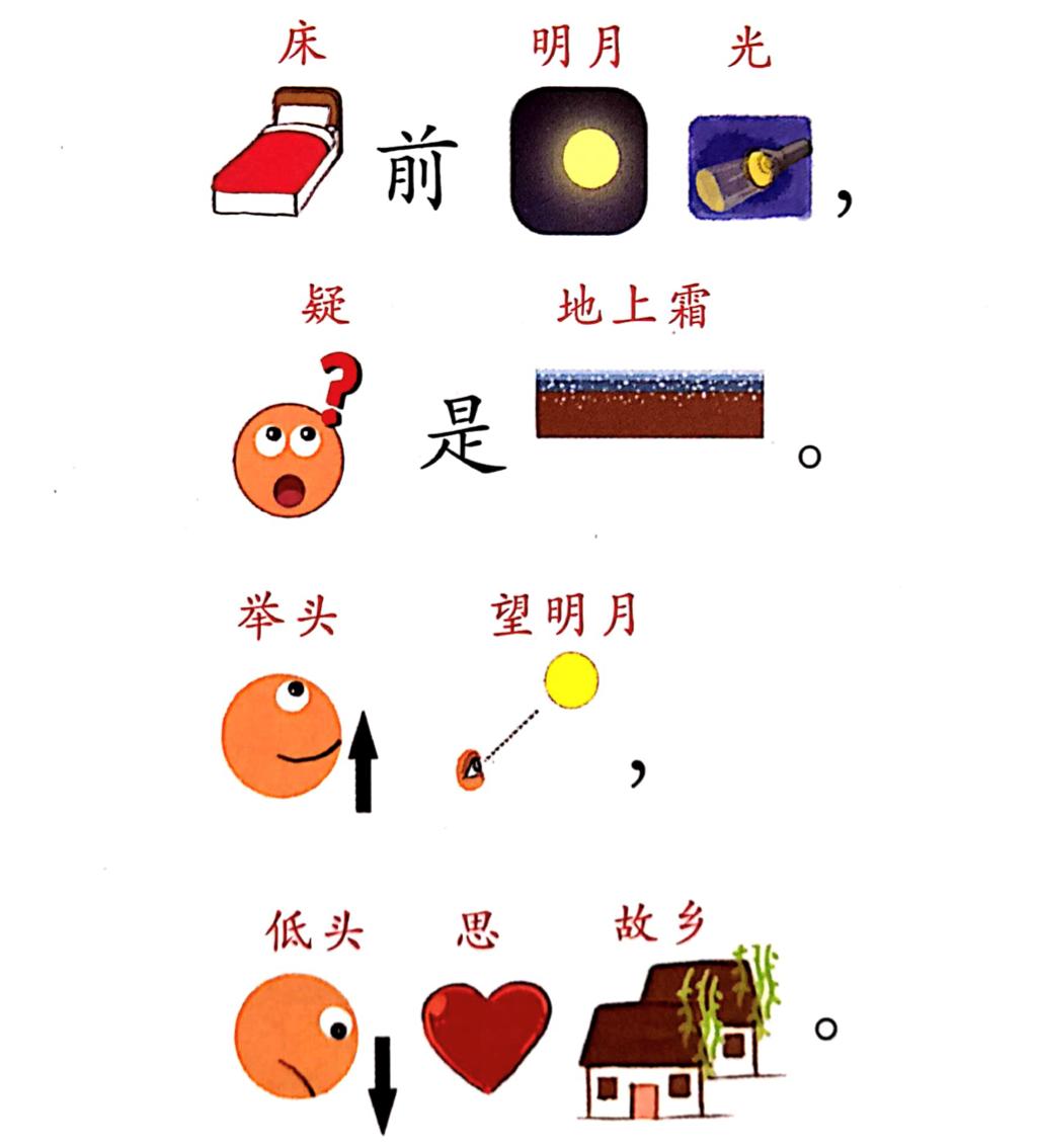 幼儿必背古诗配图,60首幼儿趣味古诗