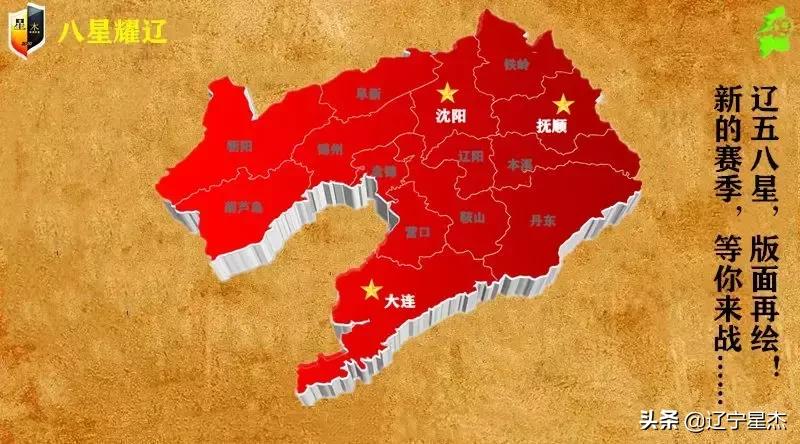 2020辽宁省青少年足球联赛,辽宁省5人制足球比赛