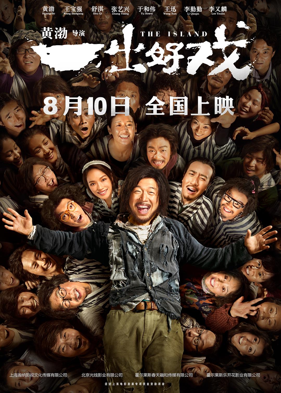 2018好看的电影推荐喜剧片,2018必看十部喜剧片