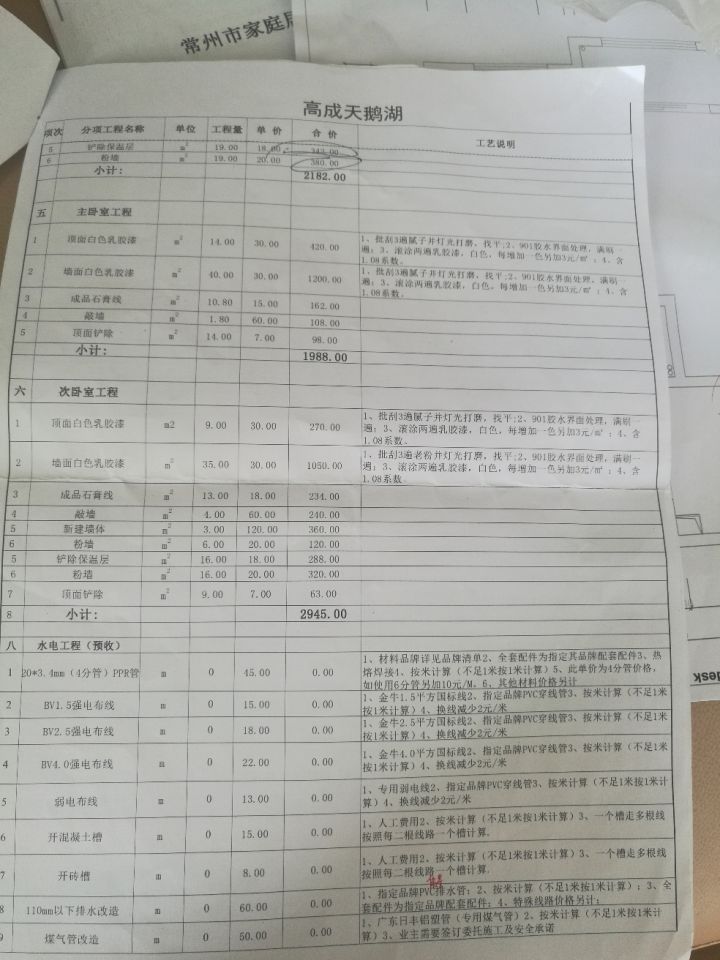 老舅家庭装修,老舅装修推荐