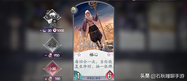 阴阳师百闻牌新手选哪个式神,阴阳师百闻牌式神强度排行