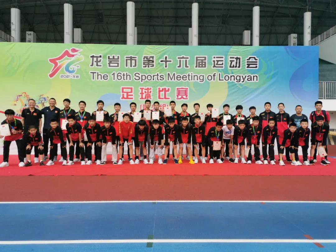 连城县冠豸山旗舰足球队夺得冠军,激情飞扬绿茵赛场