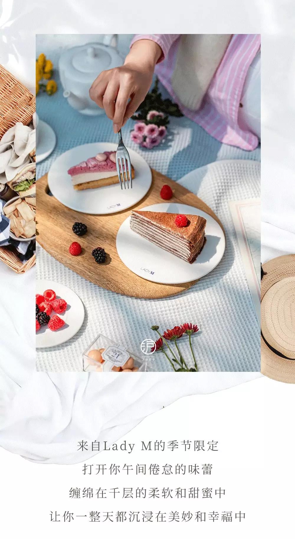 双城新店！LadyM带着季节限定来宠你