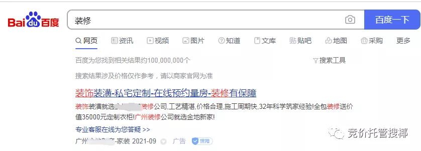 来，今天带你全面了解百度搜索推广是什么？又有什么好处？