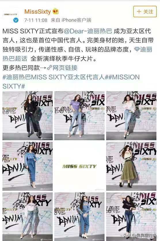 亚太区中国首位代言的迪丽热巴，这样的身材穿牛仔刚刚好