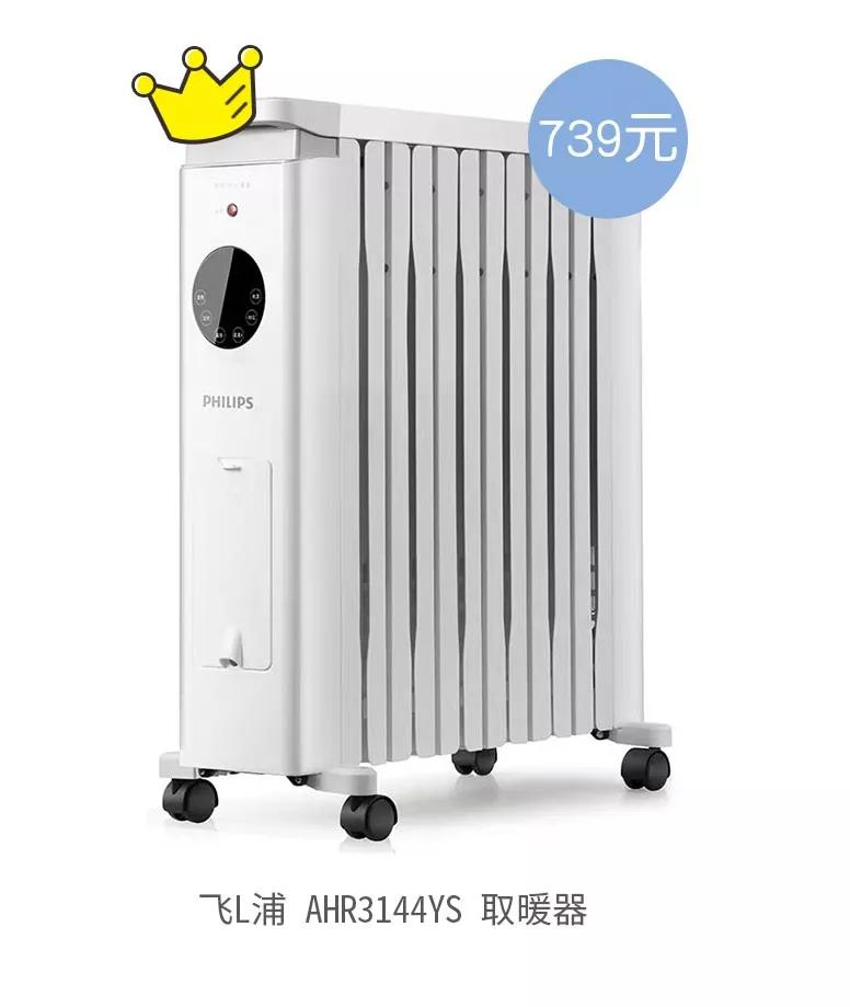 取暖器推荐测评爆款榜第一名,取暖器推荐测评2023性价比高的