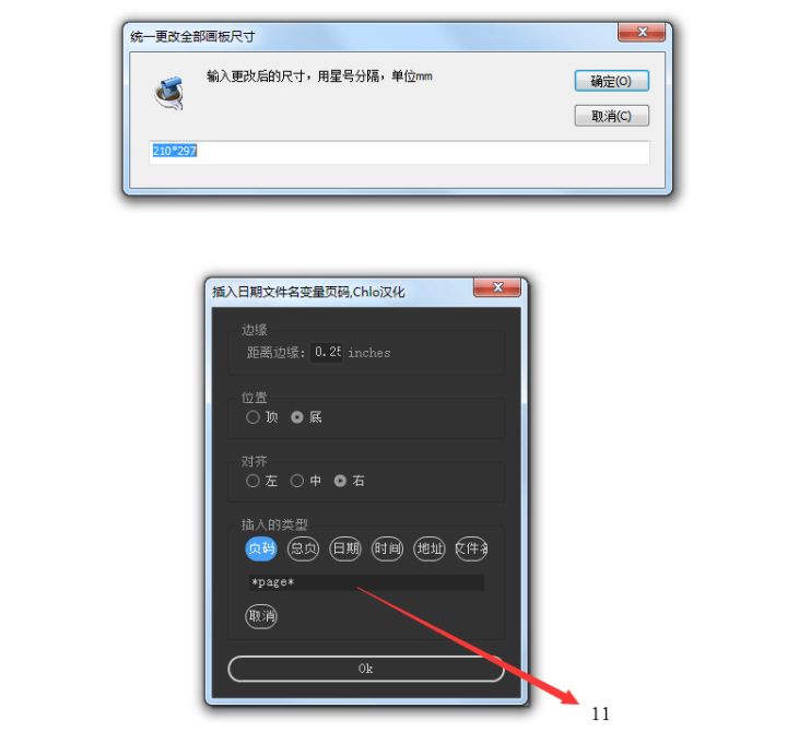 ai插件脚本合集教程,stablediffusion脚本插件