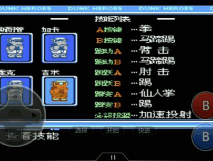 fc游戏热血格斗,fc热血篮球怎么运行