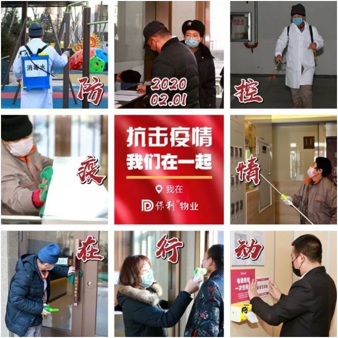 沈阳疫情物业费减免吗现在,疫情严重龙湖物业