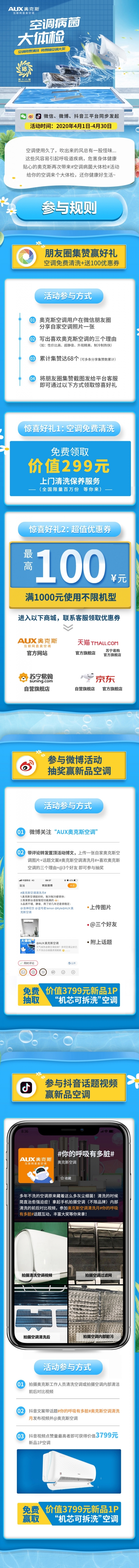 奥克斯空调免费清洗怎么预约,奥克斯空调免费清洗视频