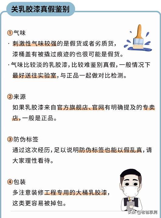 为了这两桶假漆，我当了一回“装修工人”