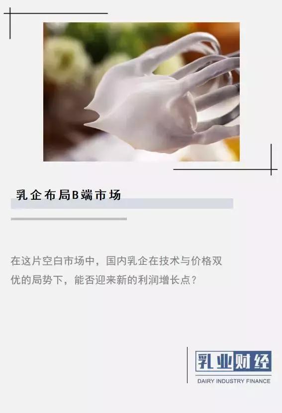乳企股份未来发展趋势,乳企营收