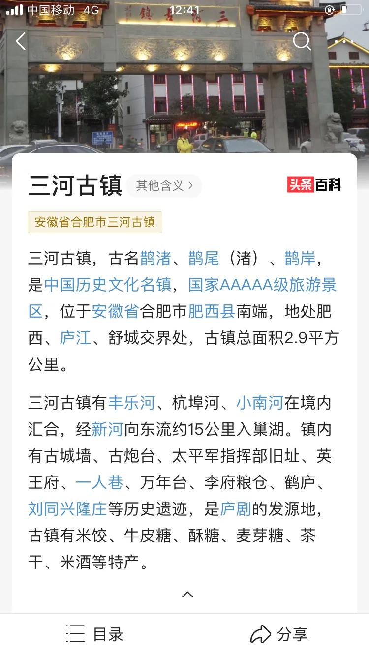 走马观花之三河古镇一日游