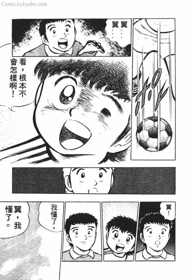 足球小将小翼结局,足球小将第一集小翼被车撞飞