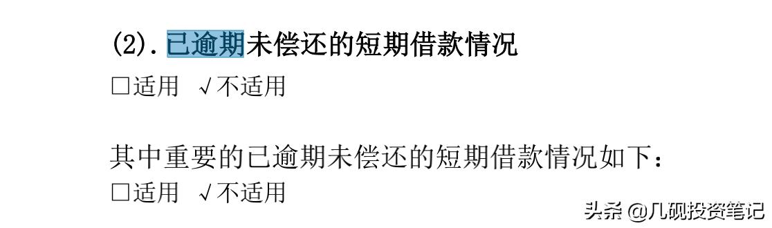 通过资产负债表读懂公司第五步,资产负债表的编制方法