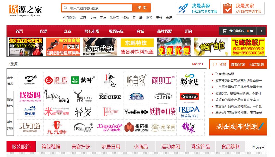 除了1688还有什么平台可以找货源,新手小白必备的80个货源平台