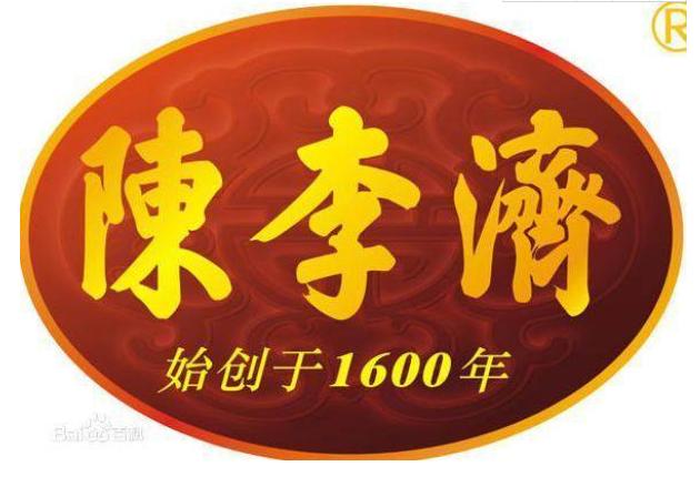 广东老字号中药品牌,广东老字号腊肠品牌