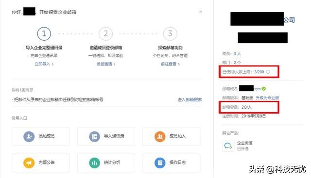 个人免费企业邮箱怎么申请,企业邮箱200人免费开通