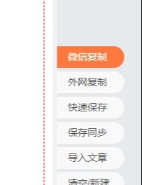 微信公众号推文快速制作指南,写好的推文怎么在公众号排版
