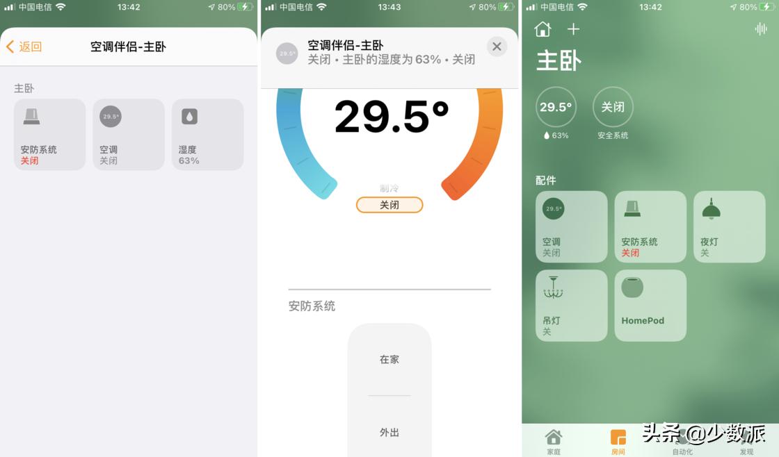 HomeKit从零完全入门指南,看这一篇就够了