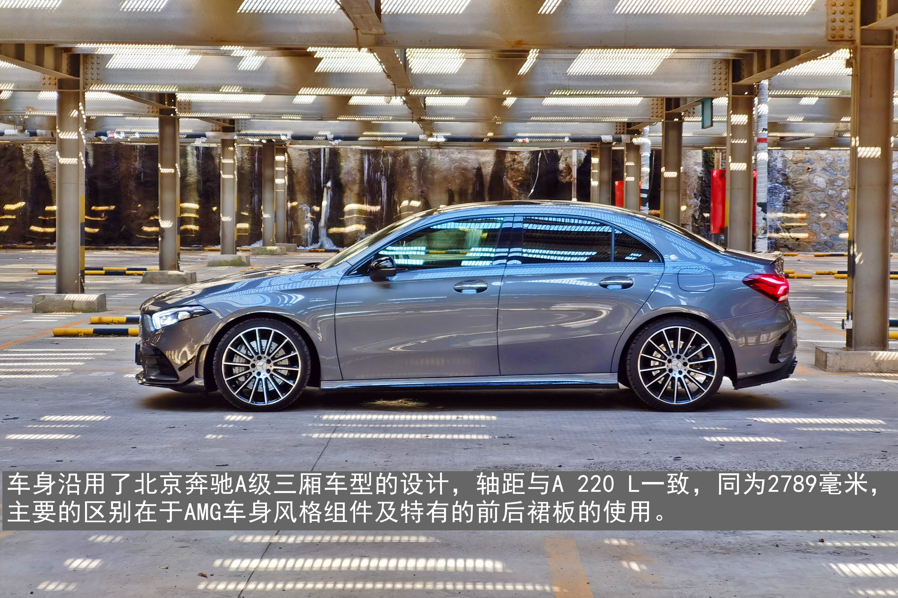 沉浸式体验奔驰amga35l,没有灵魂的学习机器