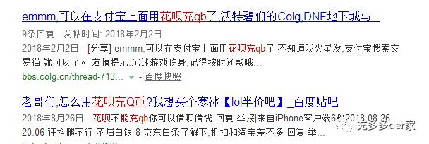 比花呗还好用的游戏充值