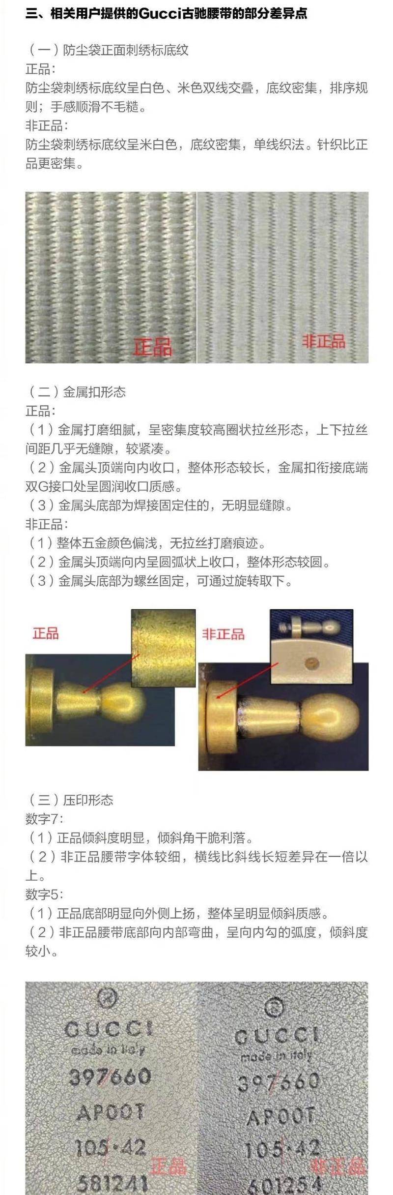 一条腰带奢侈品,怎么辨别奢侈品腰带的真假