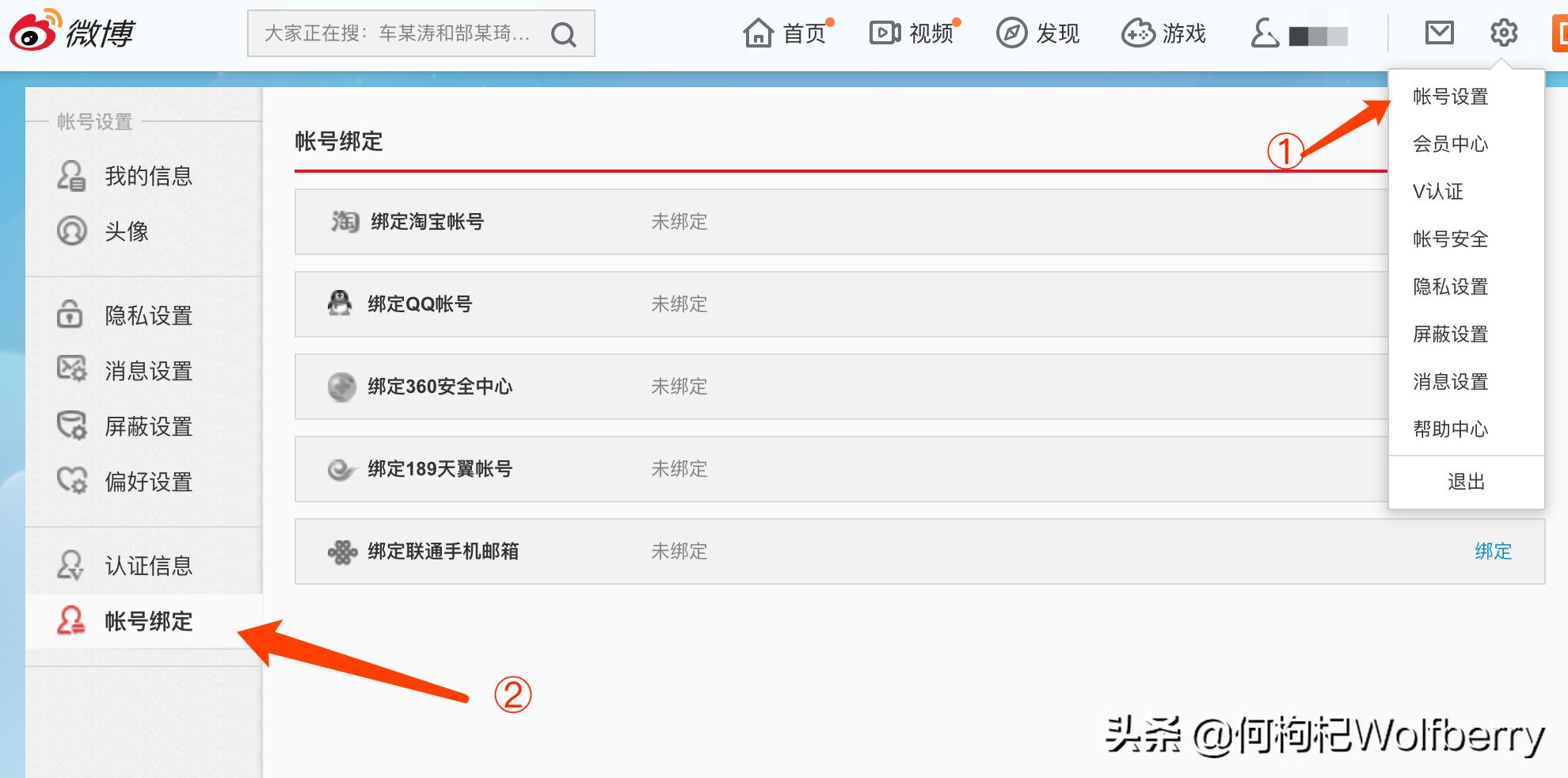 微博账号注销咋这么难呢,微博账号为什么这么难注销