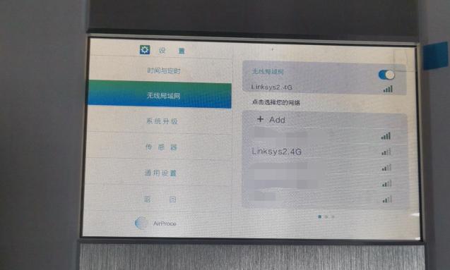 为了净化空气豪掷万元值不值?AirProce艾泊斯AI-600深度评测