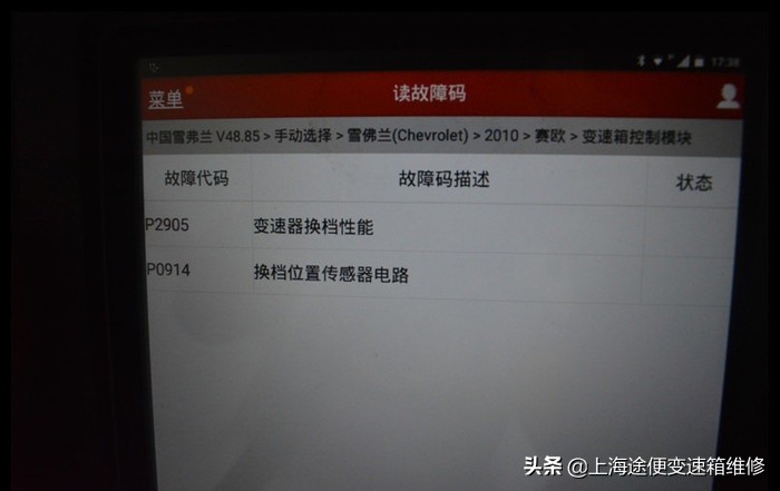 雪佛兰赛欧变速箱故障发动不了,雪佛兰赛欧无法启动挂挡不好挂