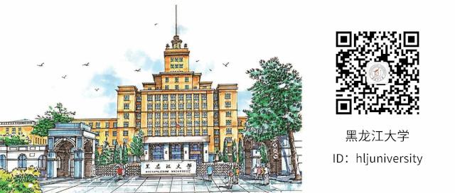 黑龙江省青年大学习第四季第六期,黑龙江省大学生骨干培训班