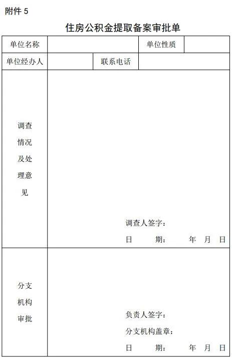 兰州住房公积金线上提取步骤,兰州租房提取公积金间隔多久