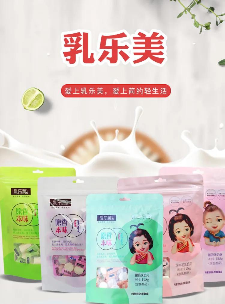 包头人！用你的朋友圈为包头带货吧