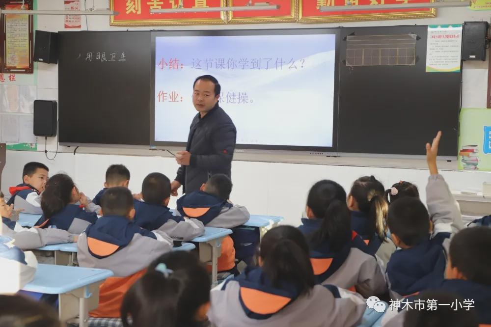 神木第一小学拔河比赛,小学体育优质课简报