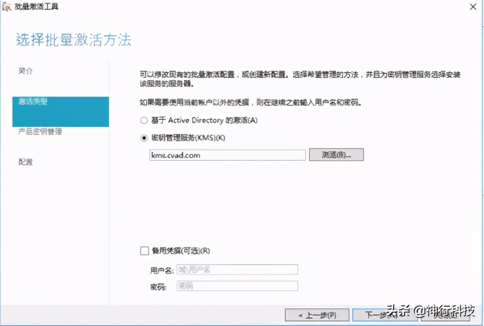 搭建kms激活服务器后怎么激活,如何搭建kms激活服务器
