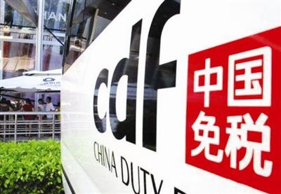 “沾光”免税有多香？||新金融工作室