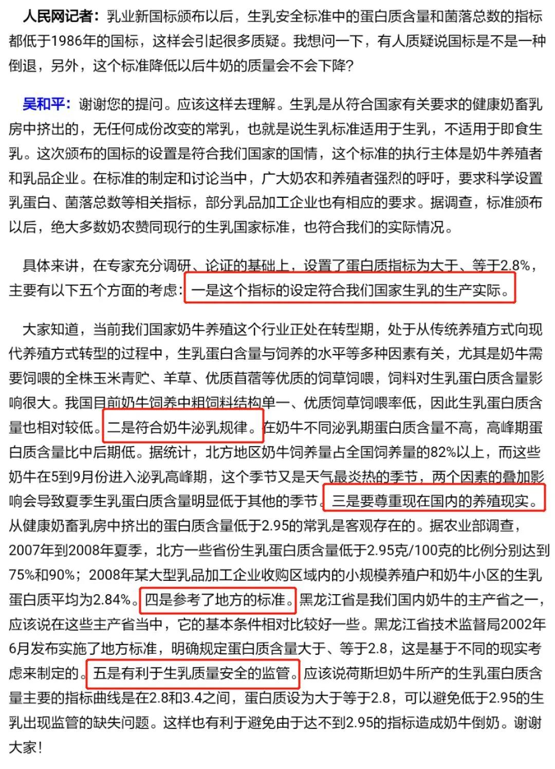 蒙牛和伊利哪个奶好喝,蒙牛伊利普通奶能喝么