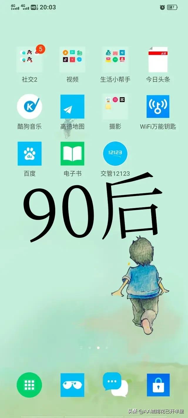 90后00后手机软件对比,90后手机里有哪些app