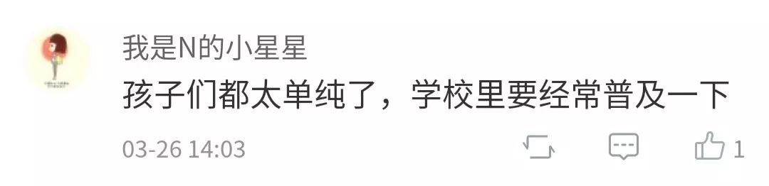 大学生加入“英语角”被骗6000元|警惕“群”诈骗！