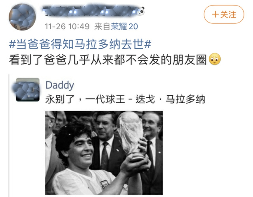 球王马拉多纳上帝之手重放,巴西球王马拉多纳上帝之手