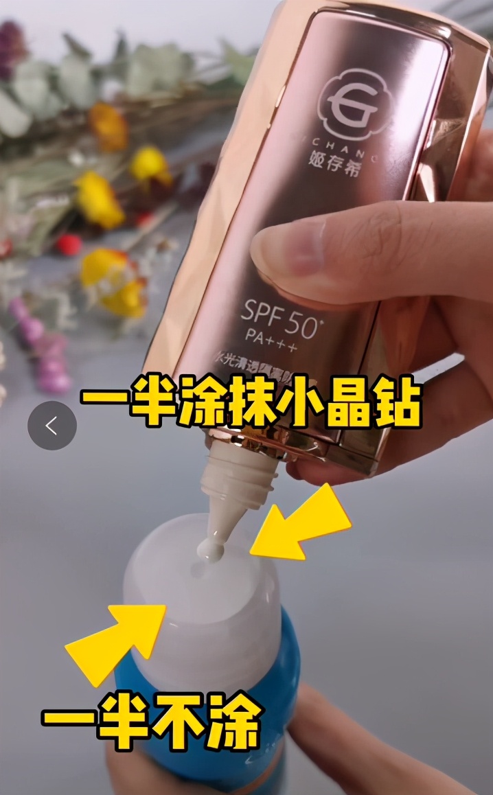 姬存希隔离防晒乳,姬存希水光清透防晒乳出单