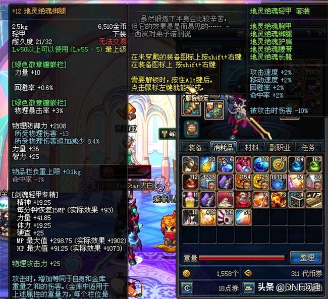 dnf一套五一套能升多少战令,dnf55级史诗套能用多久