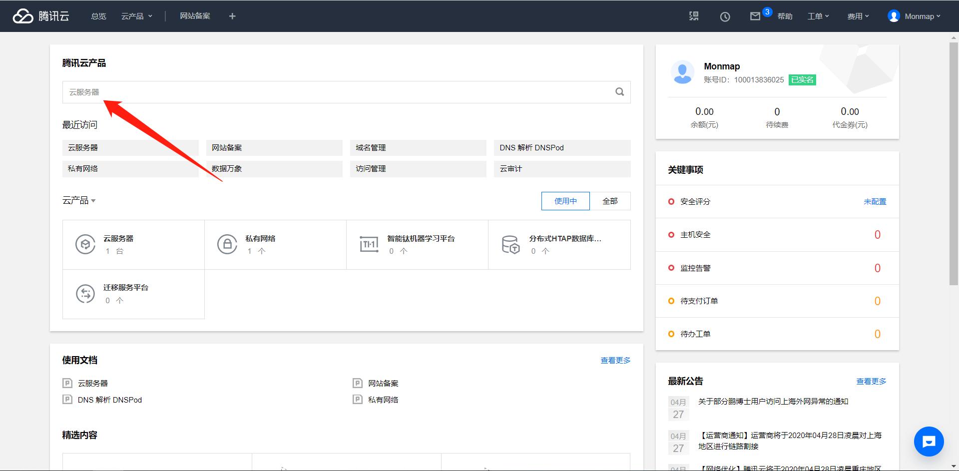 域名备案入门教程,备案域名解析教程