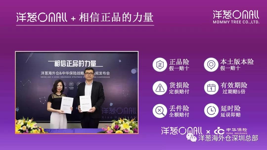 洋葱的经营方法,洋葱创业史