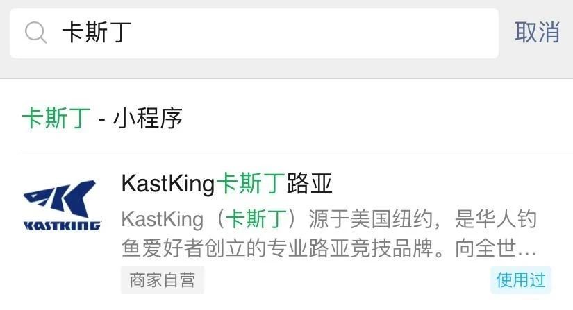 官宣：卡斯丁小程序商城上线啦！小K在卡斯丁等您哦