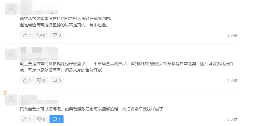 亚马逊自营产品明目张胆使用礼品卡，双标实锤