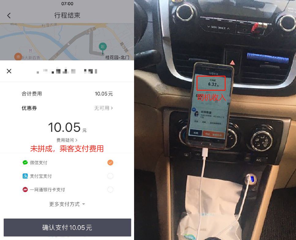滴滴特惠快车价格规则,滴滴深圳快车计价标准